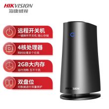 海康威视（HIKVISION）H200个人私有网盘4T版 NAS双盘位 网络存储服务 家庭共享私有云盘 远程访问自动备份