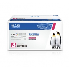 格之格 CF350A 四色套装适用惠普M176 M176FN M177 M177FW打印机粉盒HP130A硒鼓